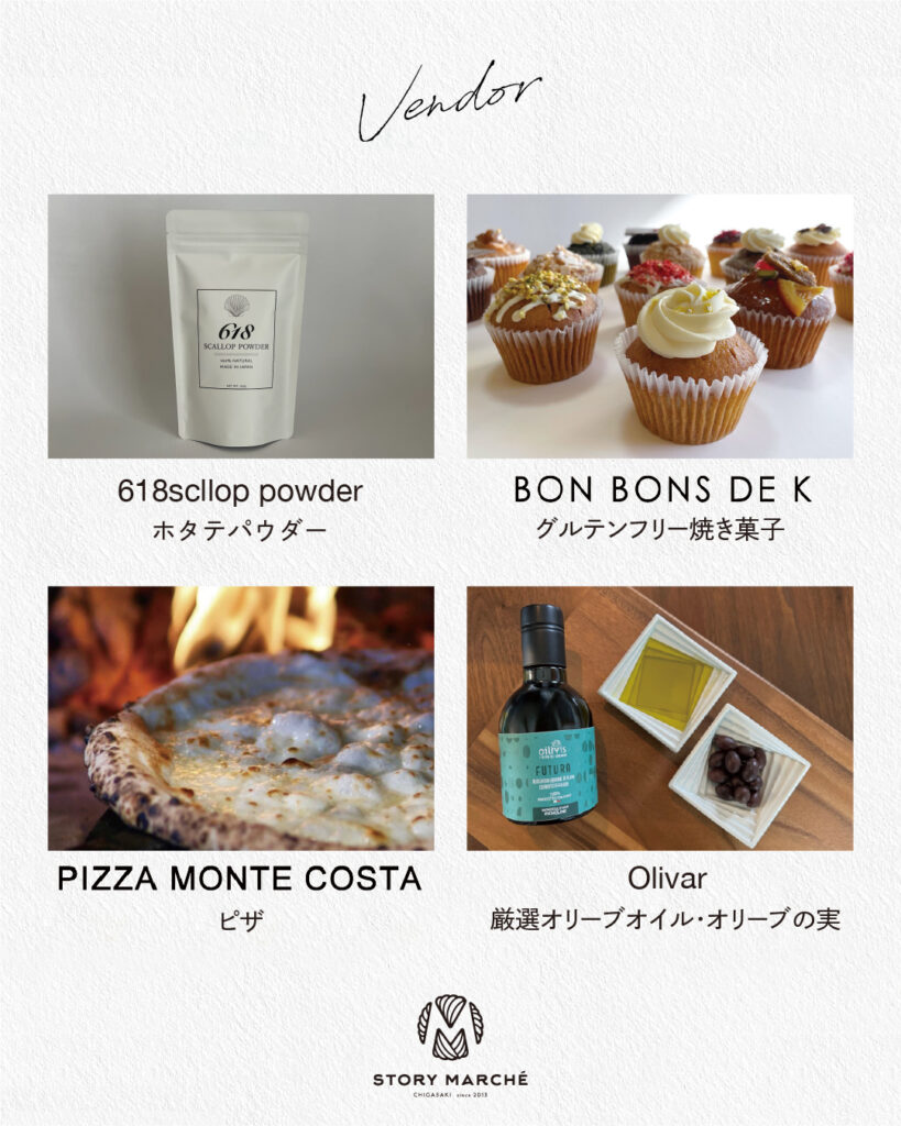出店者紹介 618scllop powder／BON BONS DE K／PIZZA MONTE COSTA／Olivar